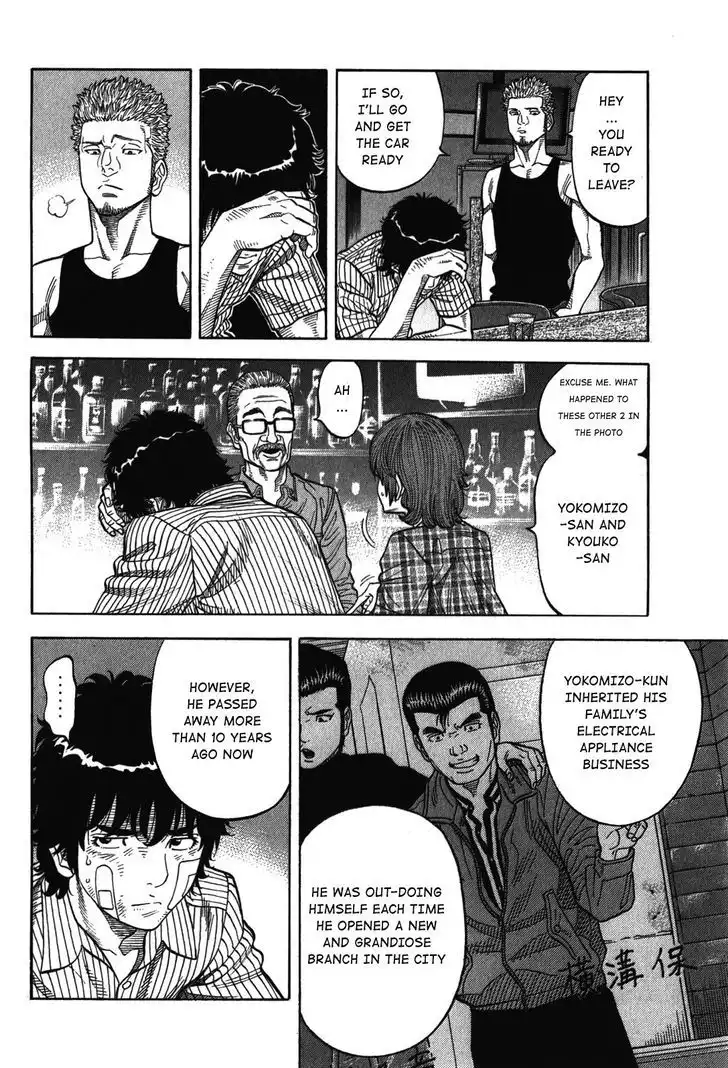 Montage (WATANABE Jun) Chapter 70 12